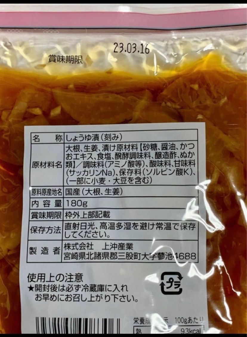 宮崎県 うまか醤油たくあん 3袋 - その他 加工食品