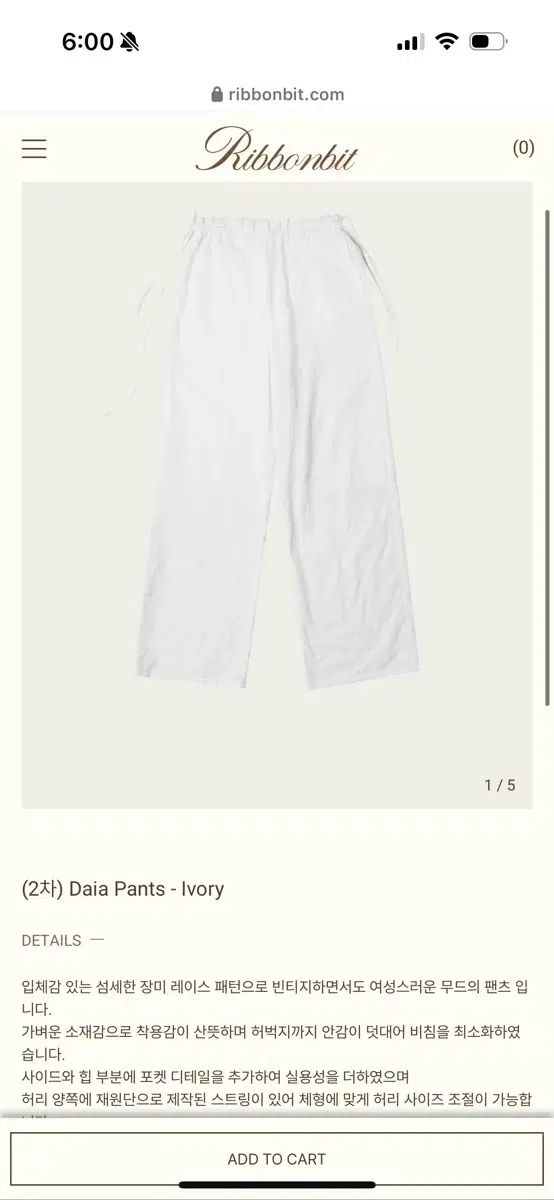 リボンライト daia pants アイボリー