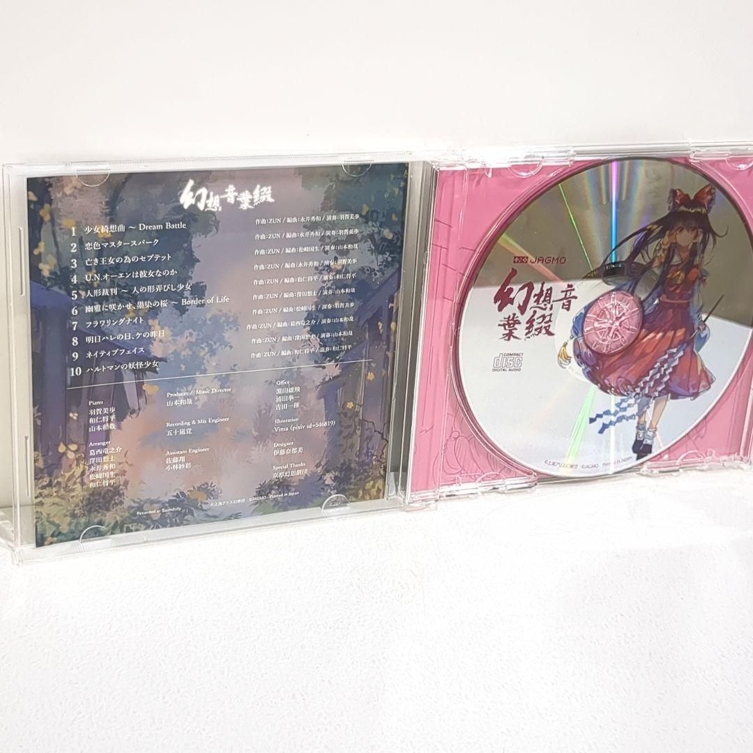 幻想音葉綴 東方Project 同人 音楽 CD 幻想音葉綴 東方Project 同人 音楽 CD