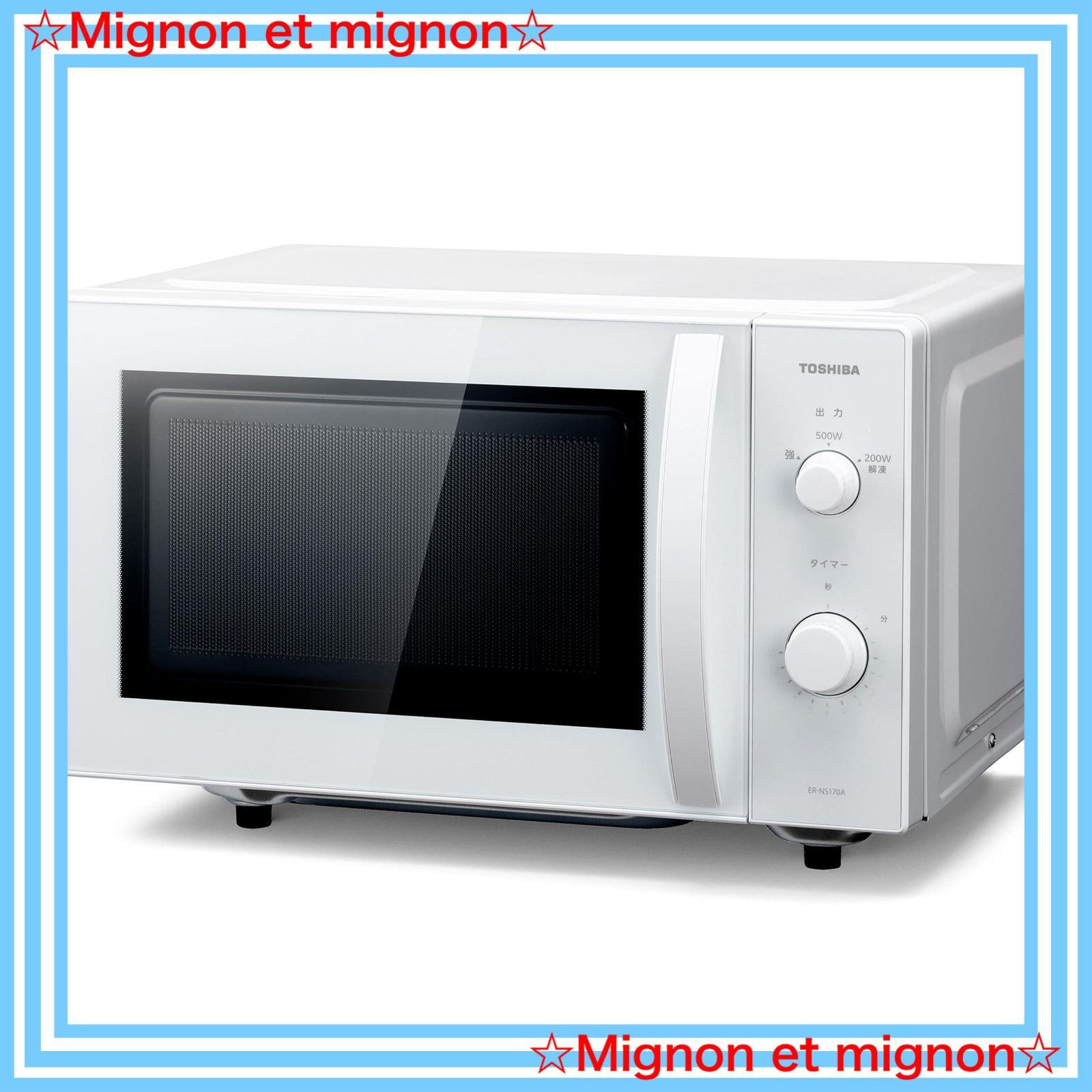 TOSHIBA(東芝) 電子レンジ 17L フラットテーブル 単機能 全国