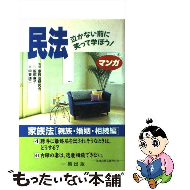 【中古】 会社法 株式会社/一橋出版/服部麻子 中古】 会社法 株式会社/一橋出版/服部麻子 2025年最新】Yahoo