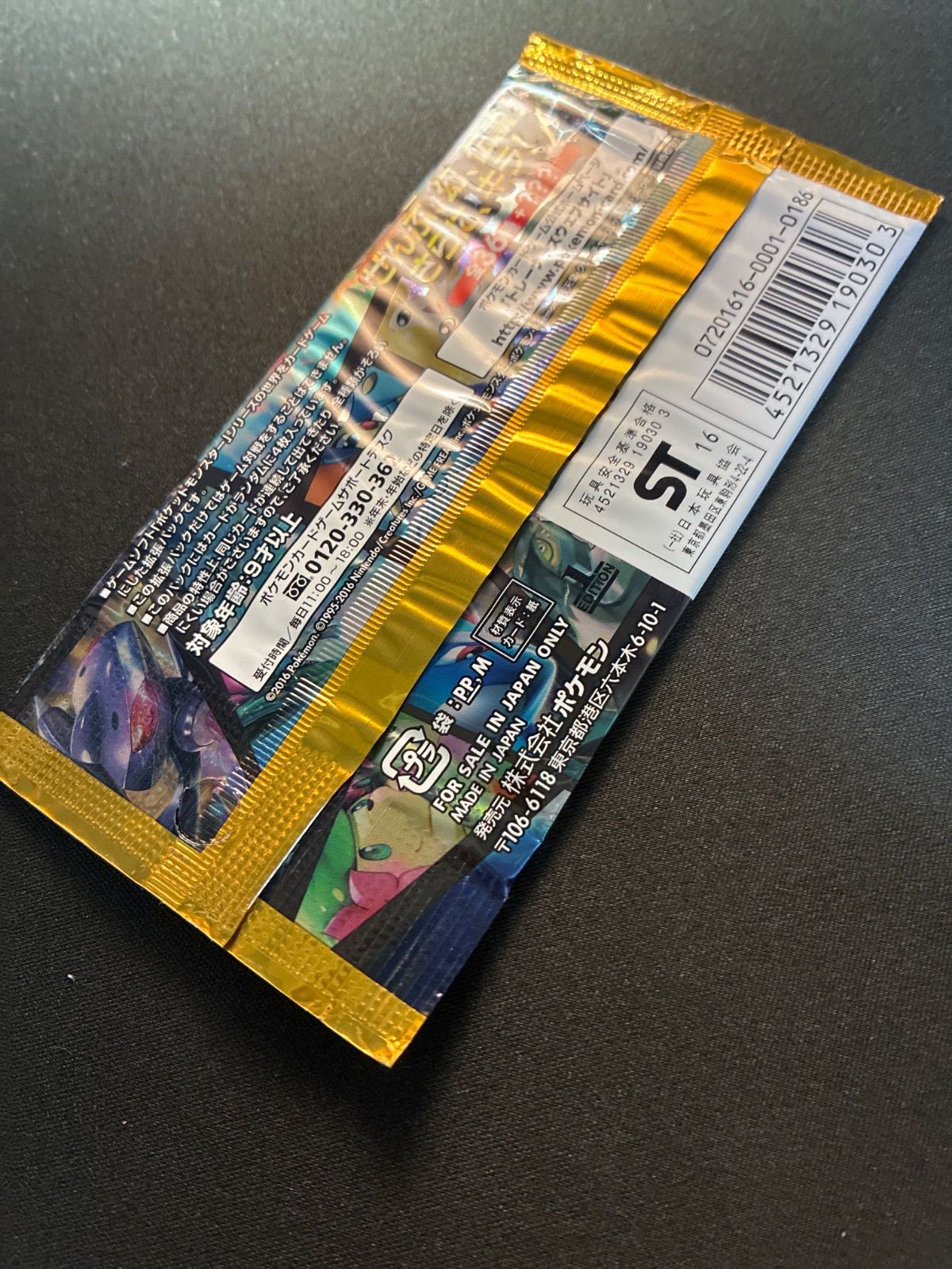 希少) 幻・伝説ドリームキラコレクション 未開封 1パック - メルカリ