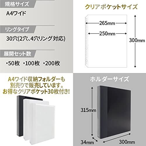 200枚_リフィル(透明) ハムデリー A4ワイド 【アイドル誌の切り抜きに