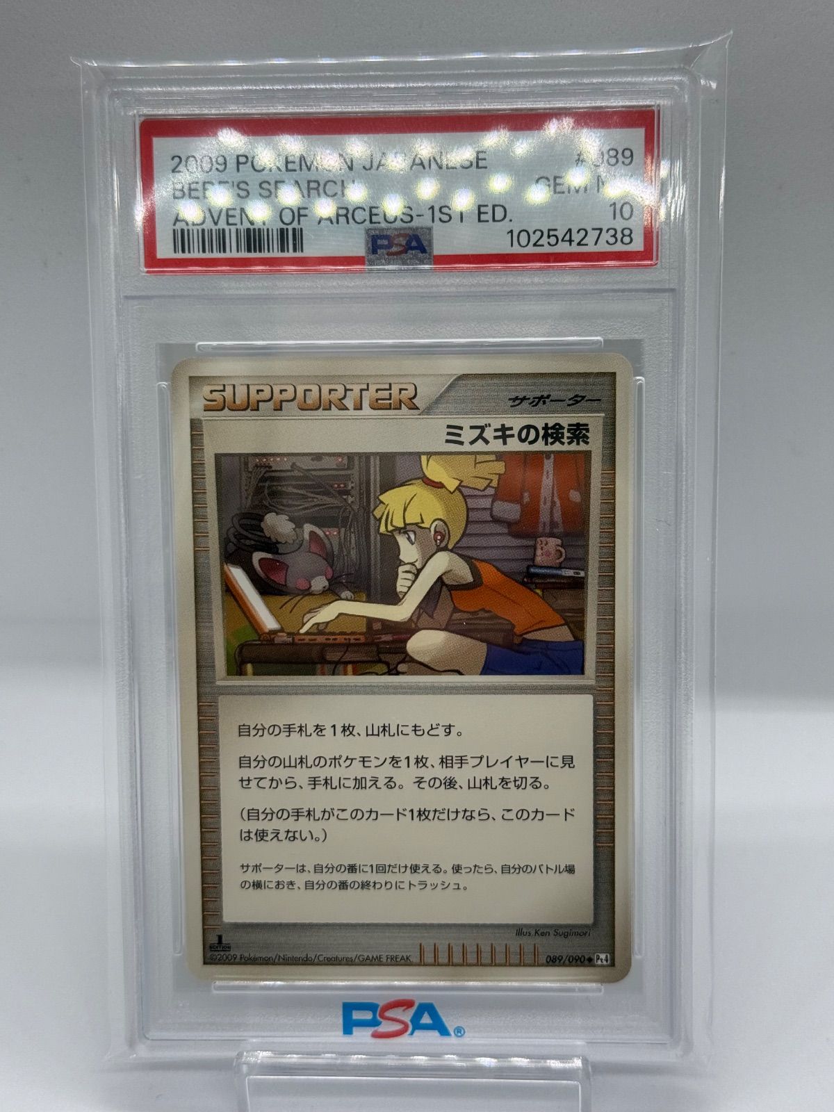 パリコレクション ミズキの探索 ポケカ psa10 メルカリ - ポケモンカードゲーム