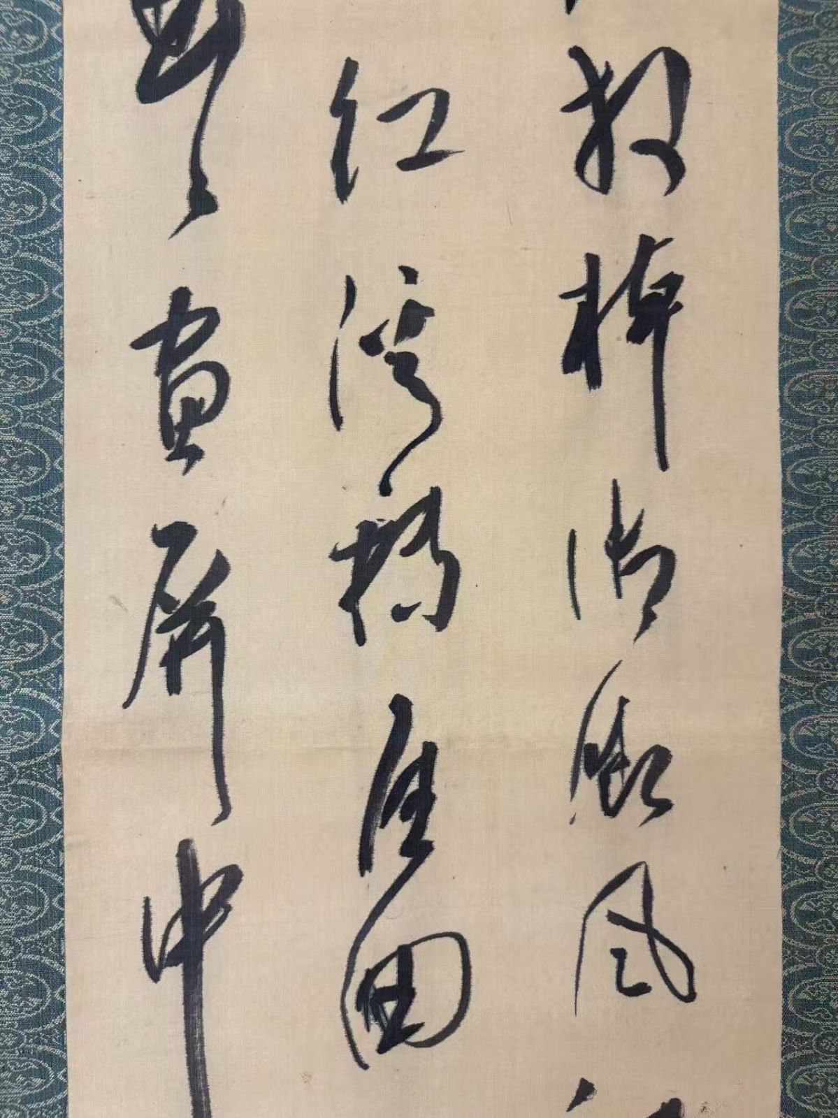 貫名菘翁書 秋景七絕三行 書道 掛軸 箱付き 落款あり 日本古美術