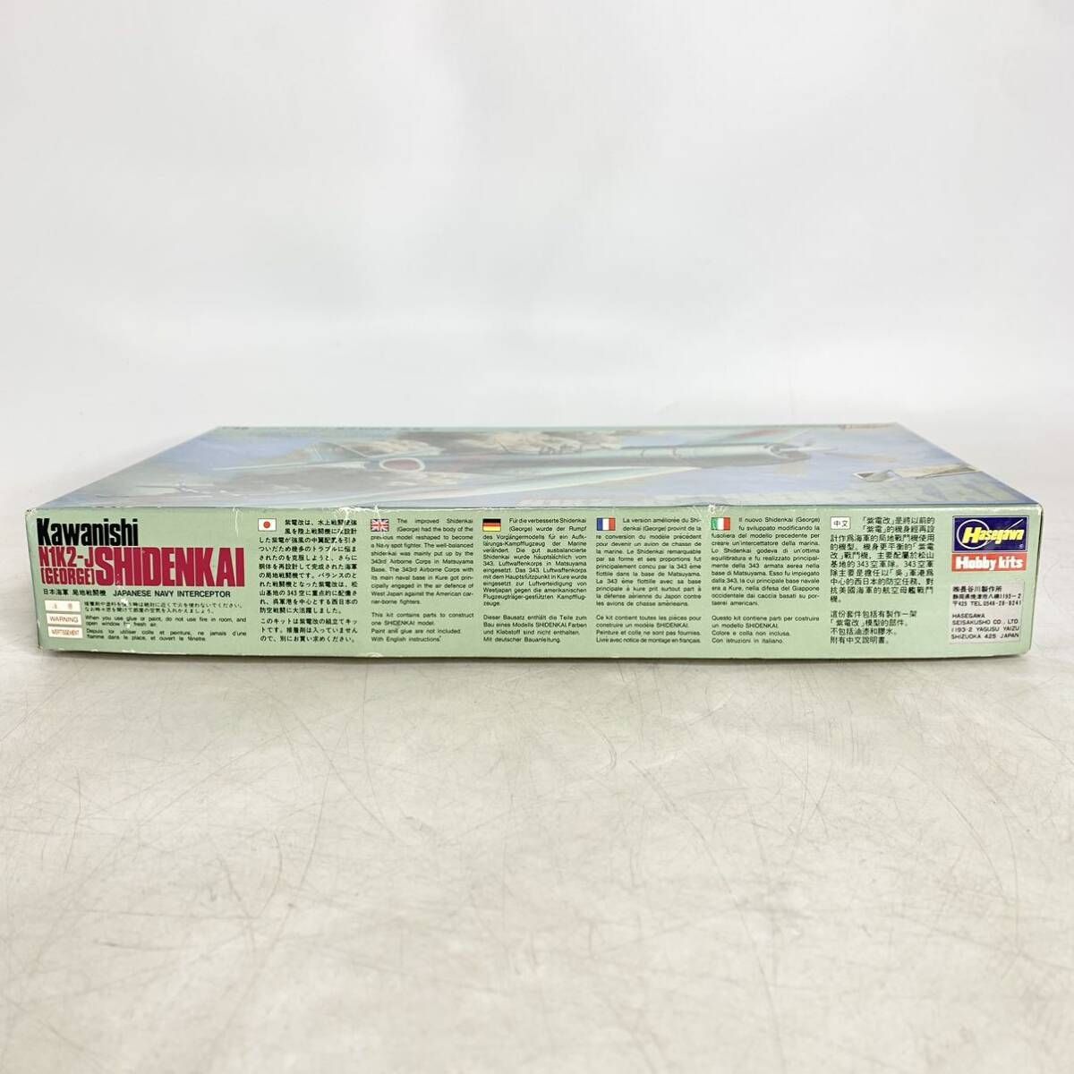 【未組立】1/72 HASEGAWA ハセガワ フジミ 三菱 川西 九州 日本 Amazon | ハセガワ 1/72 日本海軍 川西 H8K1 二式大型飛行艇 11