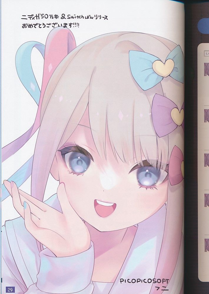 windose][ニディガのスタッフほん][にゃるら][NEEDY GIRL