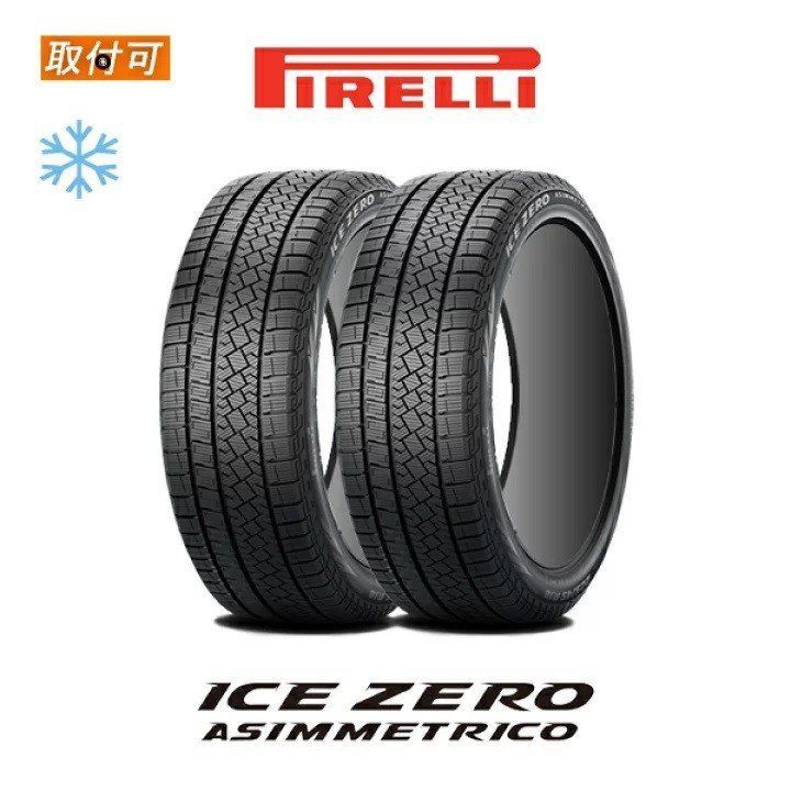 新品 2022年製 PIRELLI ICE ZERO ASIMMETRICO 215/55R17 17インチ