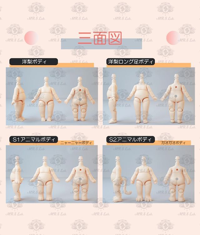 【送料込み】ymy アニマルボディ&ヘッド付き！ねんどろいど Amazon | YMY 5.7cmミニドールボディ BJD GSCねんどろいど用