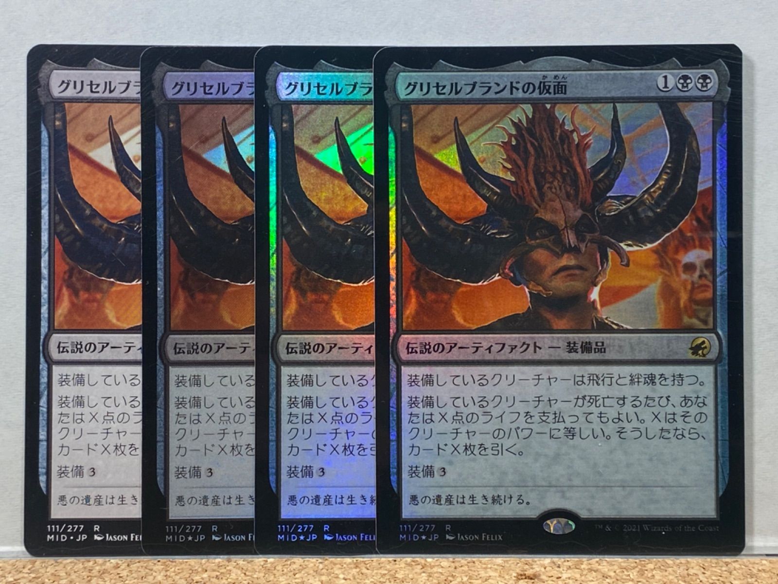 MTG グリセルブランド 日本語 foil 4枚セット 正式的 52.0%OFF