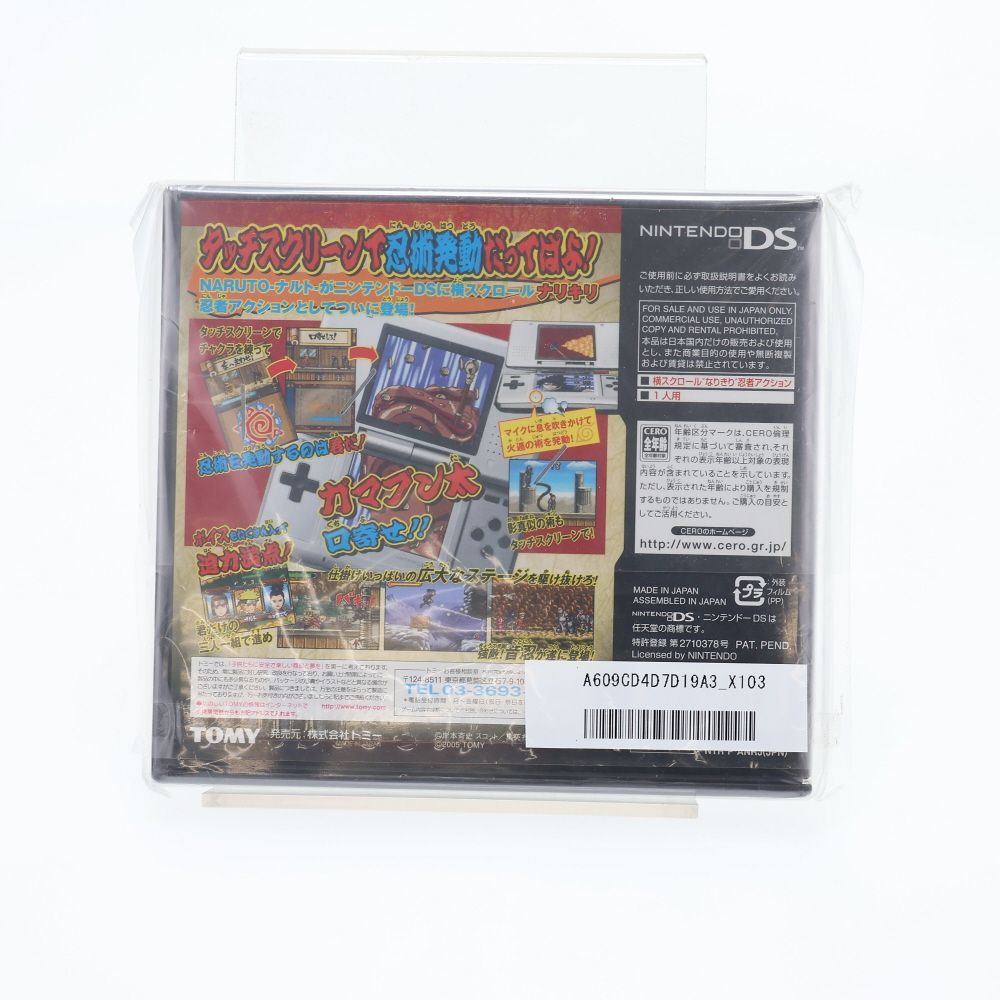 ナルト オールマイティ6.3㌅    10227 Amazon.co.jp: NARUTO-ナルト- 疾風伝 ナルティメットストーム