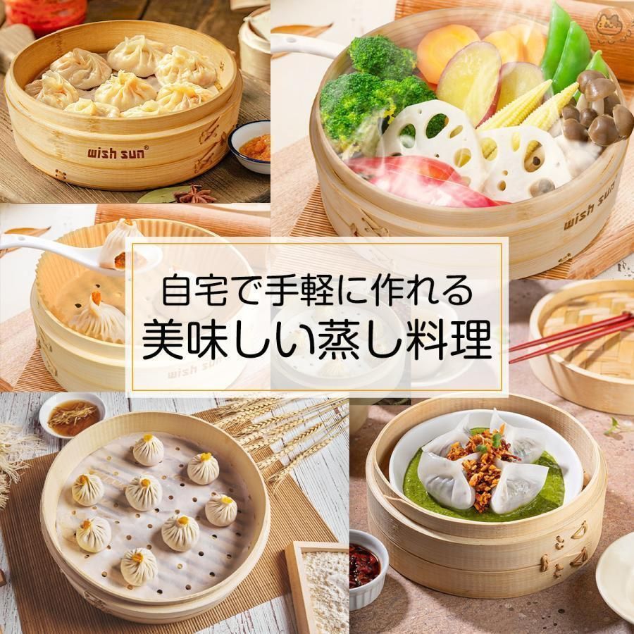 せいろ深さ調整