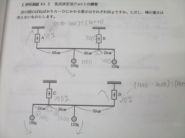 小6