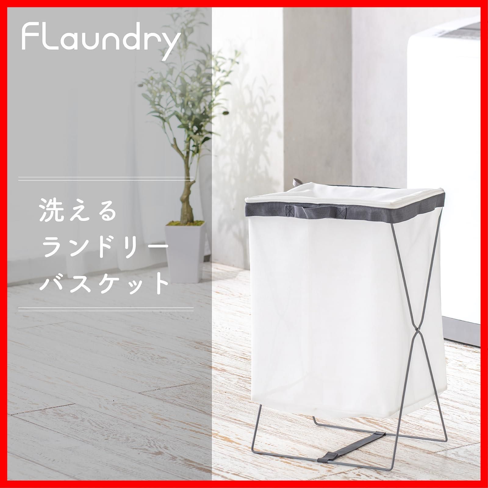 ランドリーネット Flaundry