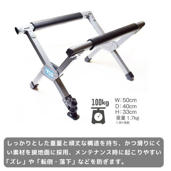 TLS ツールス SURFBOARD STAND ２脚セット サーフボード スタンド