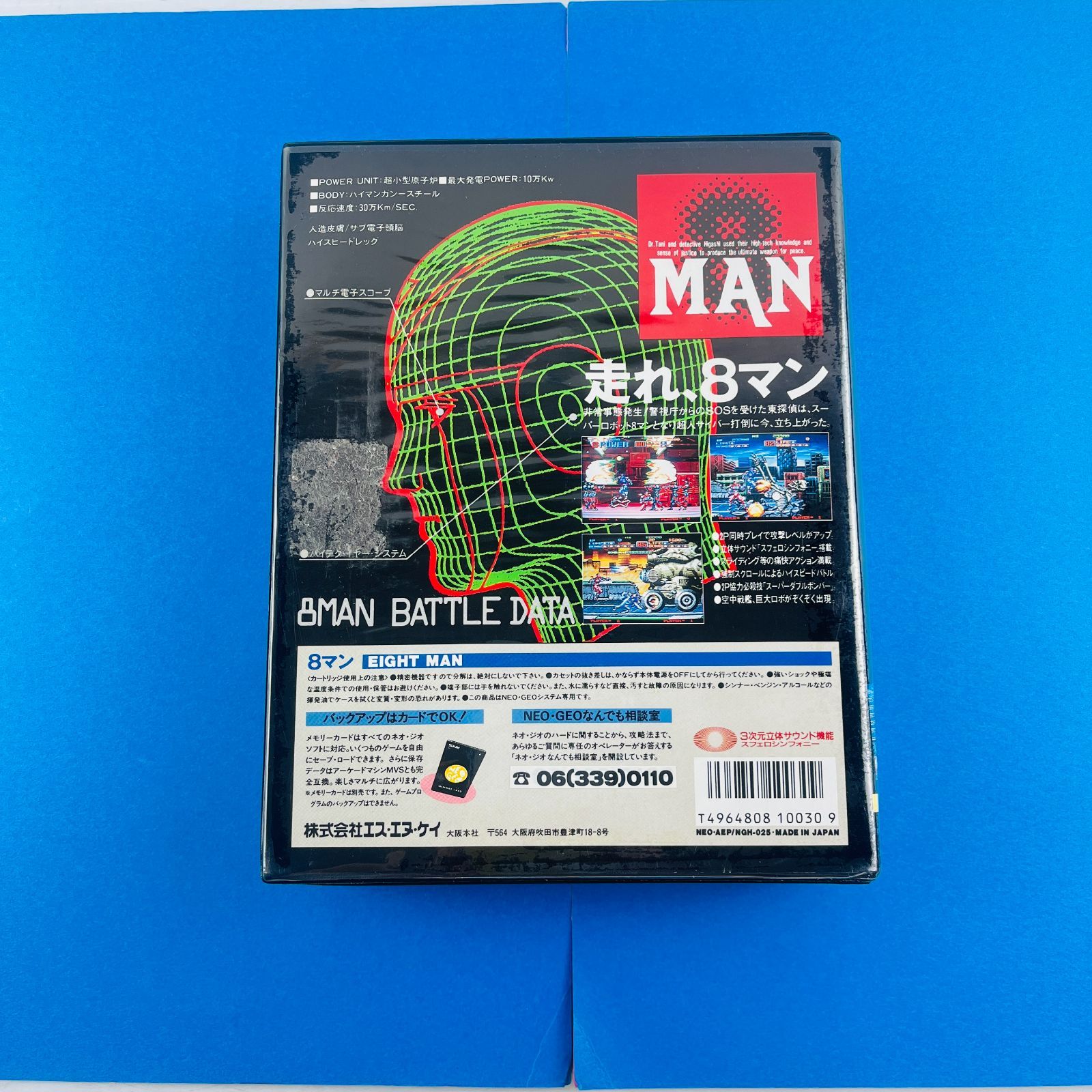 ◇172【プレミアソフト】NEOGEO エイトマン EIGHTMAN ネオジオ用