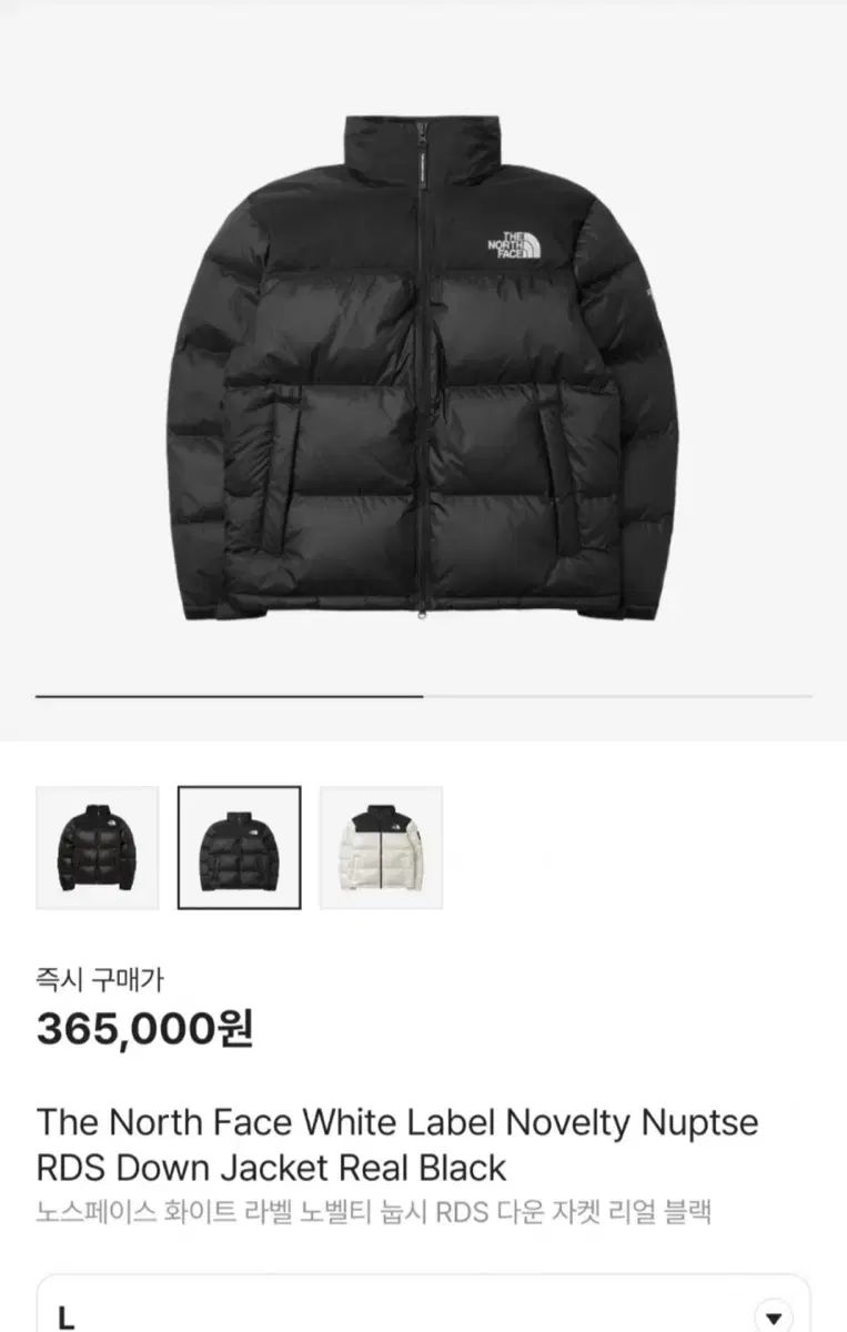 THE NORTH FACE ザノースフェイス ホワイトレーベル 売り切ります L サイズ