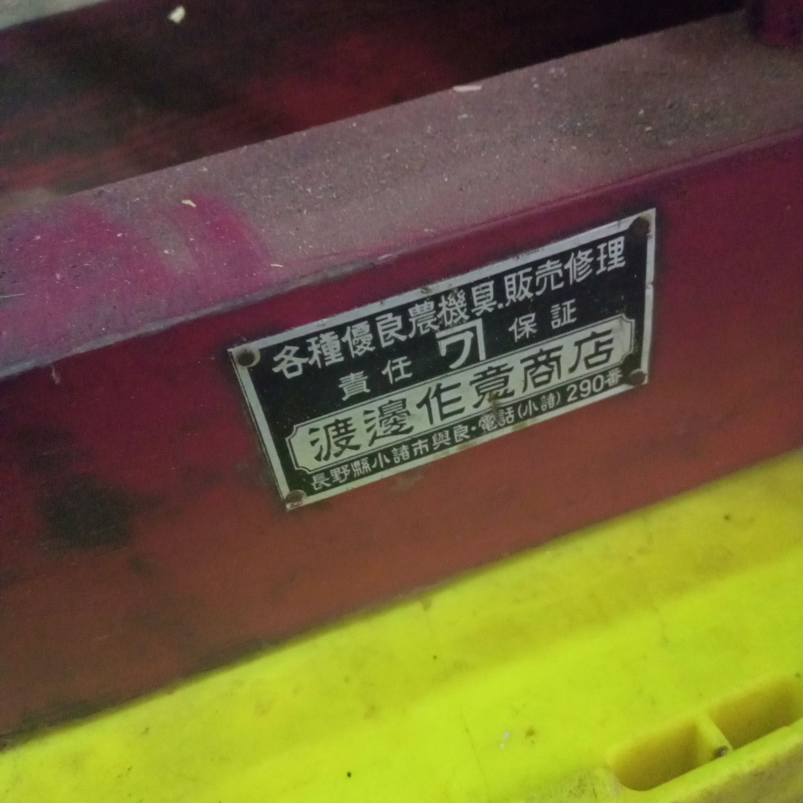 ◯ 三菱 かつら N35 エンジン 小型エンジン 石油発動機 三菱