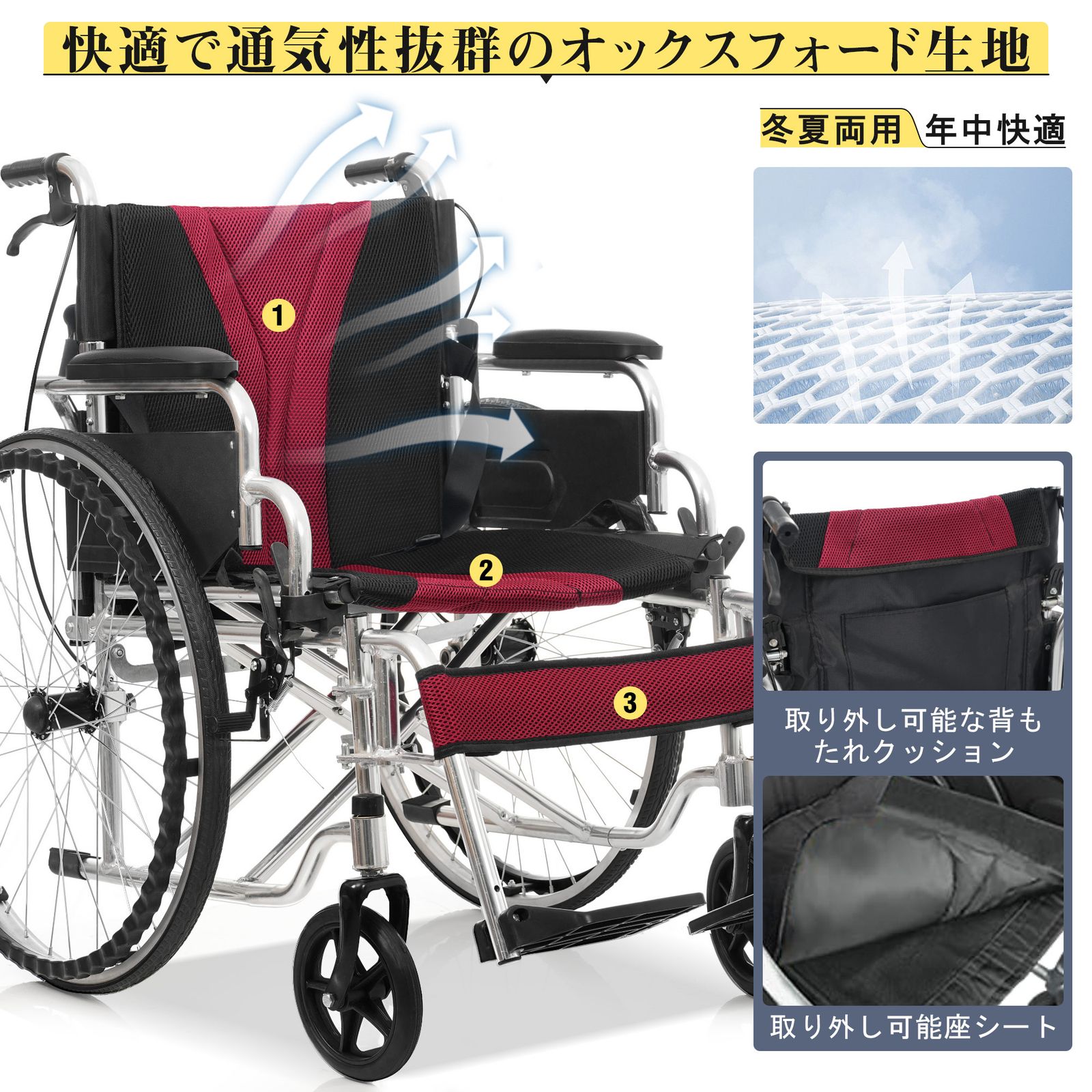 軽量コンパクト自走式折りたたみ車椅子 自走と介護兼用- アルミ製