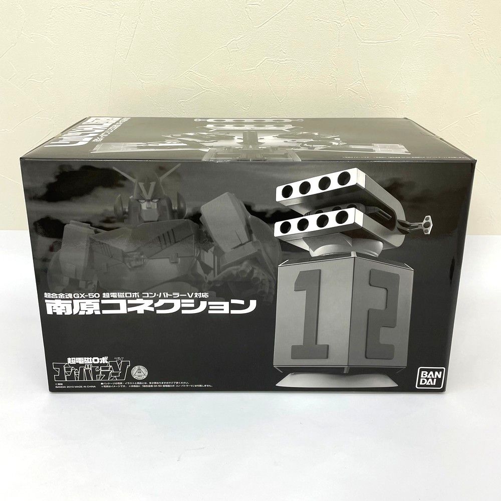 ☆未使用品 バンダイ 超合金魂 GX-50 超電磁ロボ コン・バトラーV対応 