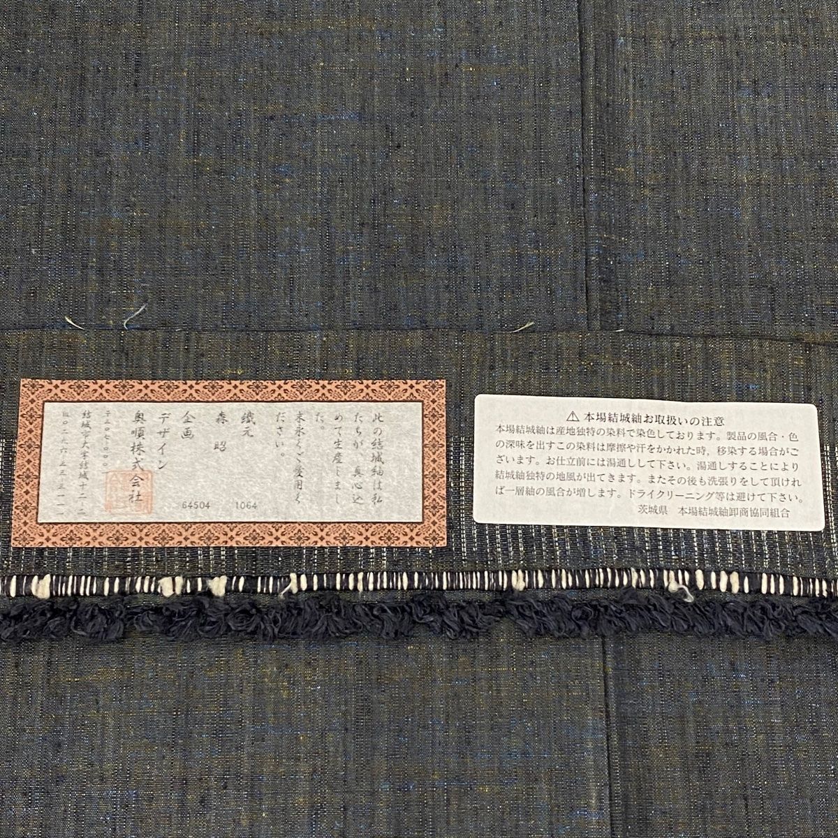 身丈163cm
