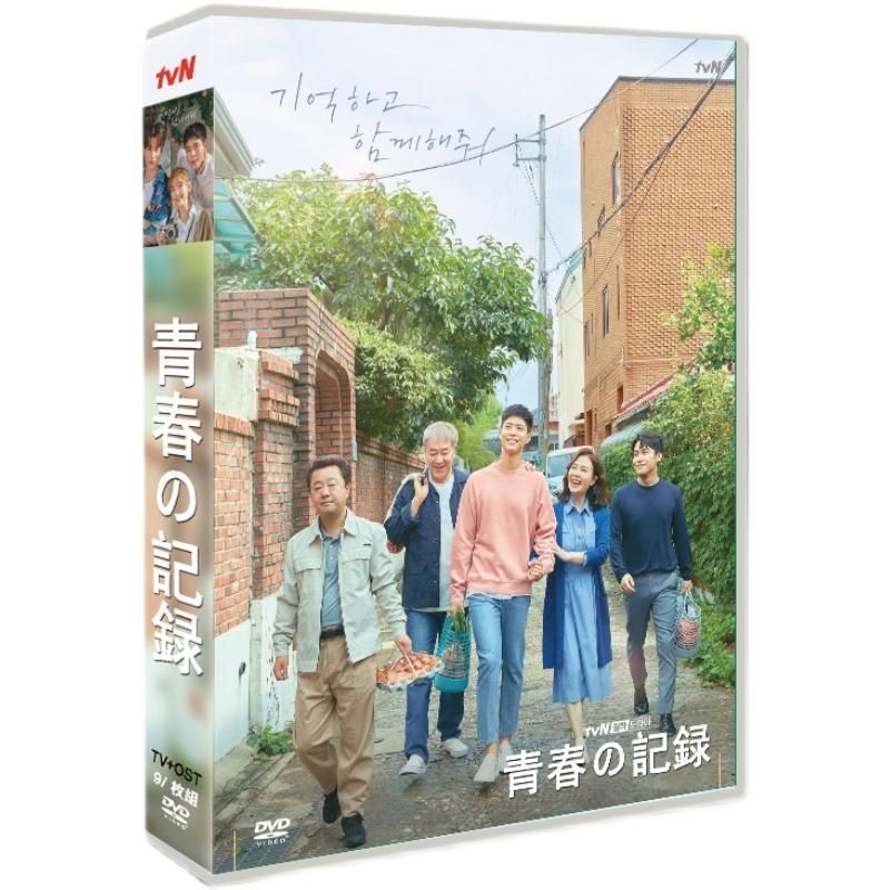 青春の記録 韓国ドラマ パク・ボゴム/パク・ソダム DVDボックスTV+OST 日本語字幕 9枚 日本語字幕付き DVD BОX