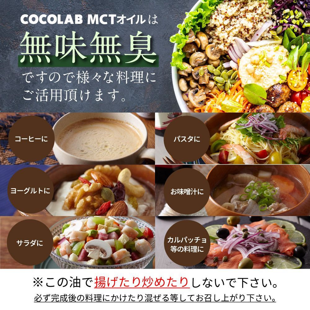 MCTオイル】COCOLAB 450g 糖質制限 中鎖脂肪酸油 純度 100% ピュア