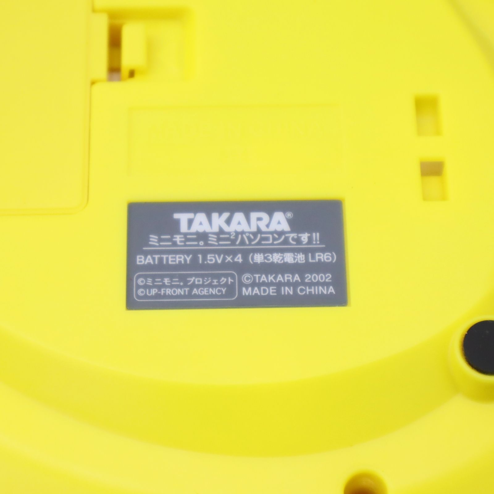 △ 当時物！｜ミニモニ。 ミニ パソコンです ｜タカラ