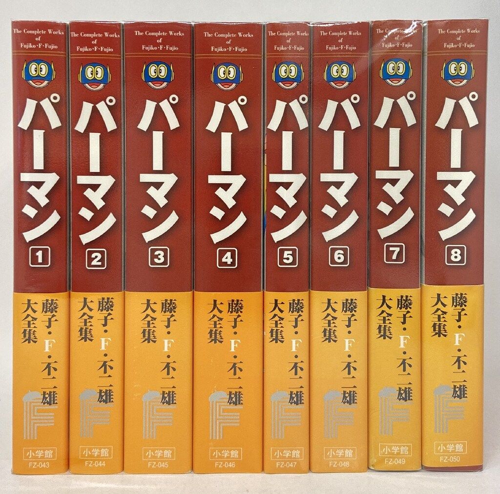 パーマン 全8巻セット 藤子・F・不二雄 藤子・F・不二雄大全集 パーマン 全8巻セット 藤子 F・不二雄