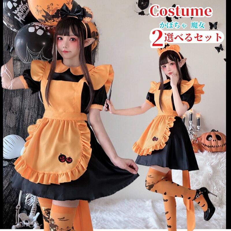 ハロウィン コスチューム 仮装 パーティー パンプキン ウィッグ コスプレ 新品 楽天市場】コスプレ 仮装 パンプキンウィッグ 【 コスプレ 衣装