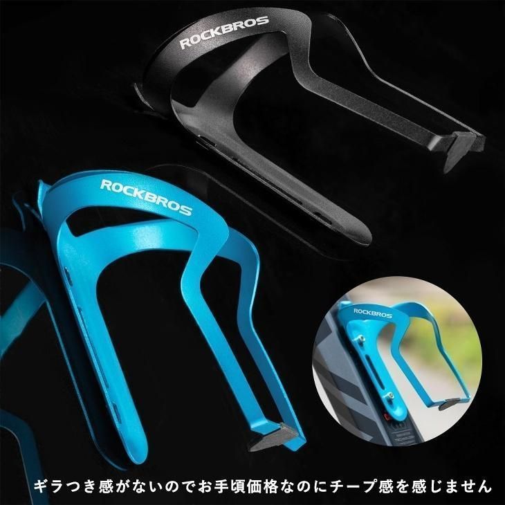 自転車用 アルミボトル 新品! アルミ合金製ボトルケージ ドリンクホルダー ボトル
