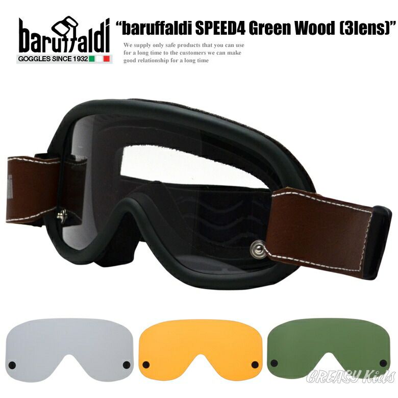 baruffaldi SPEED4 Green Wood