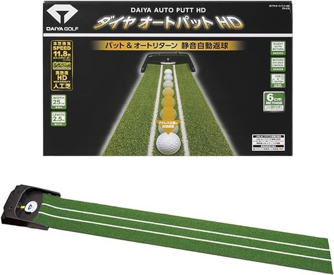 【今平周吾プロ 推奨】ダイヤゴルフ(DAIYA GOLF) パター練習器具 電動 ダイヤオートパットシリーズ パター練習マット パターマット パット練習器具 ゴルフ練習器具 練習用品 静音自動返球 リ