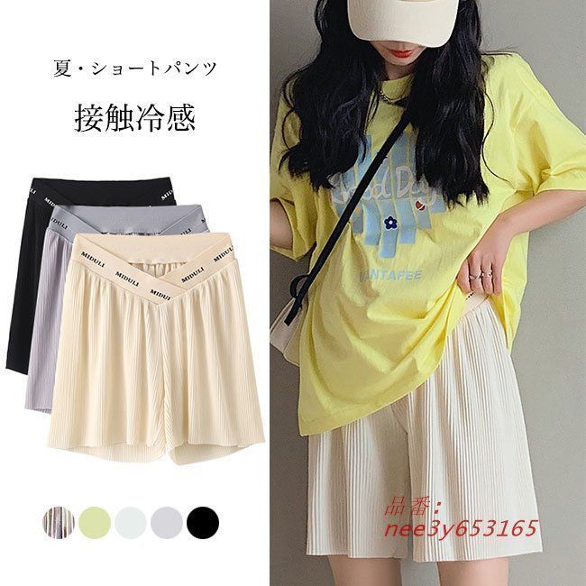 産後 体型カバー シフォンパンツ 妊婦 短パン 接触冷感 ライン マタニティパンツ 夏 プリーツパンツ レディース マタニティ ショートパンツ