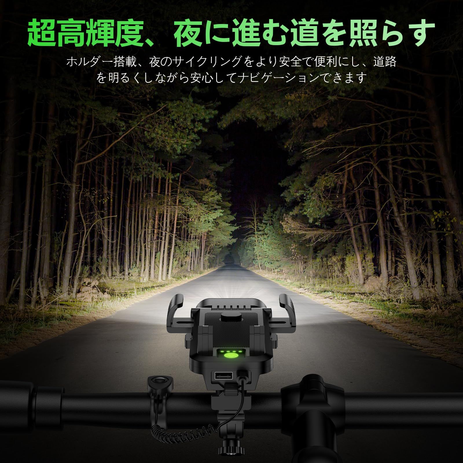 Leafutt 自転車 ライト 充電式 ロードバイク テールランプ 最強 サイクルライト スマホ 大容量 強航続 LEDヘッドライト 4つ調光モード 4in1多機能 高輝度 USB充電式 防振 脱落防止 60-85mmスマホ対応 懐中電灯 登山 夜釣り