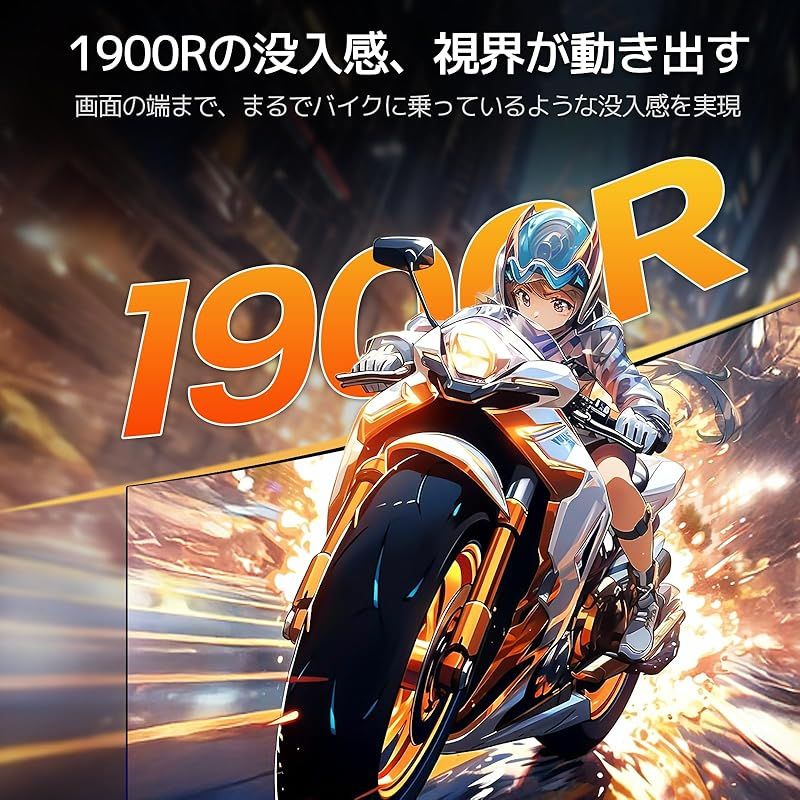 ゲーミングモニター 34インチ