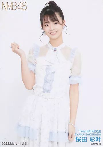 NMB48 桜田彩叶 直筆 生写真 2022 February B NMB48 桜田彩叶 直筆 生写真 2022 April B - メルカリ