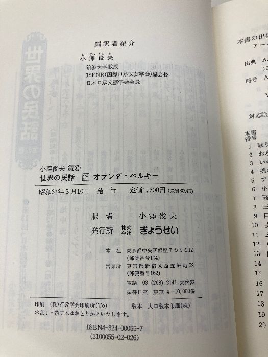 小澤