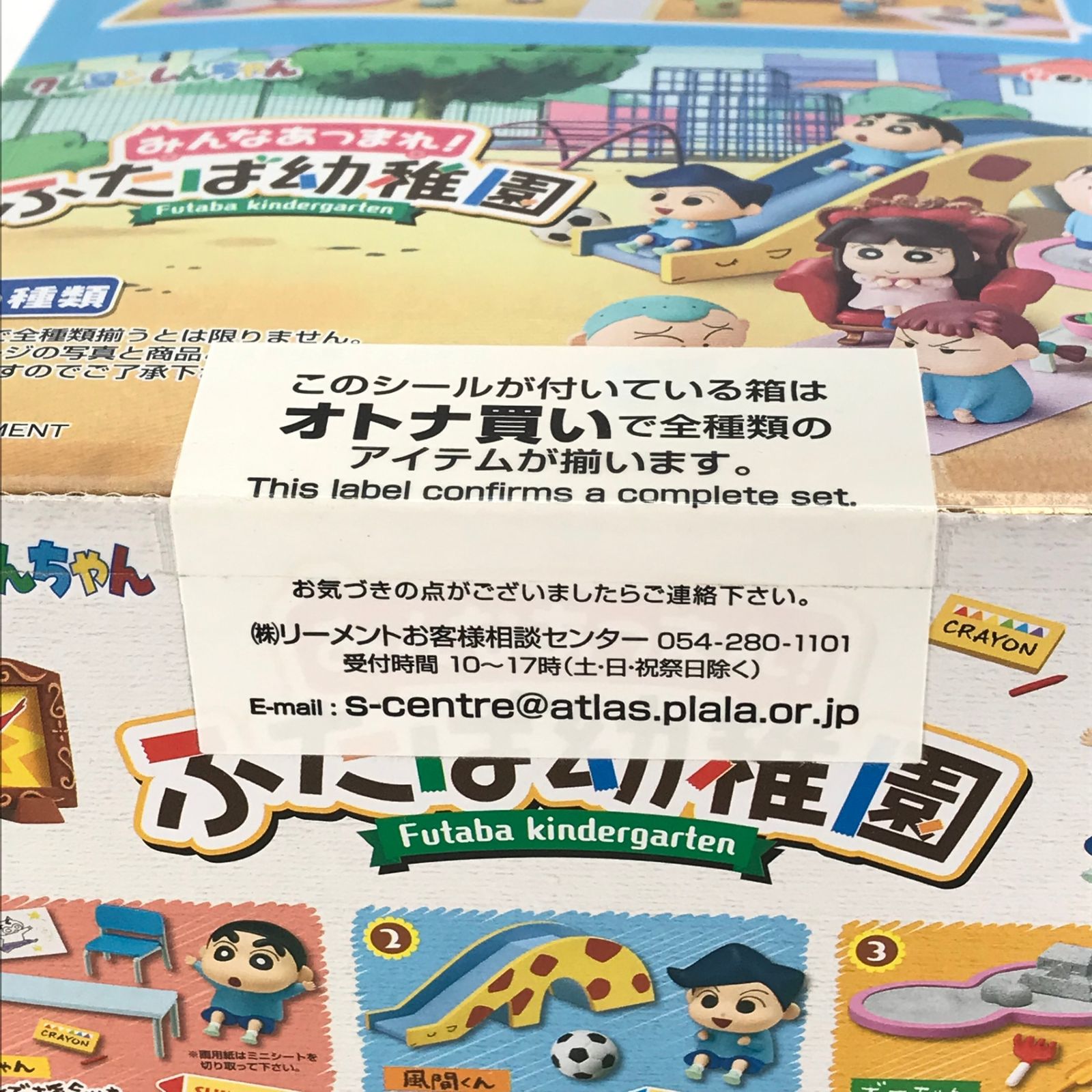 ◎リーメント トレーディングフィギュア 全6種セット 「クレヨン 