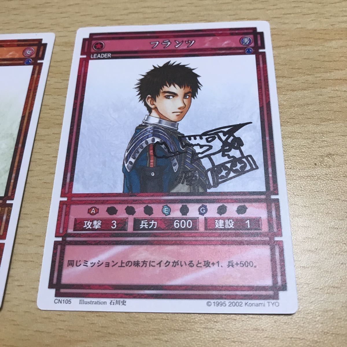 幻想水滸伝カードストーリーズ NO.396 ゲド　ラディアンス 石川史 幻想水滸伝カードストーリーズ NO.396 ゲド ラディアンス 石川史