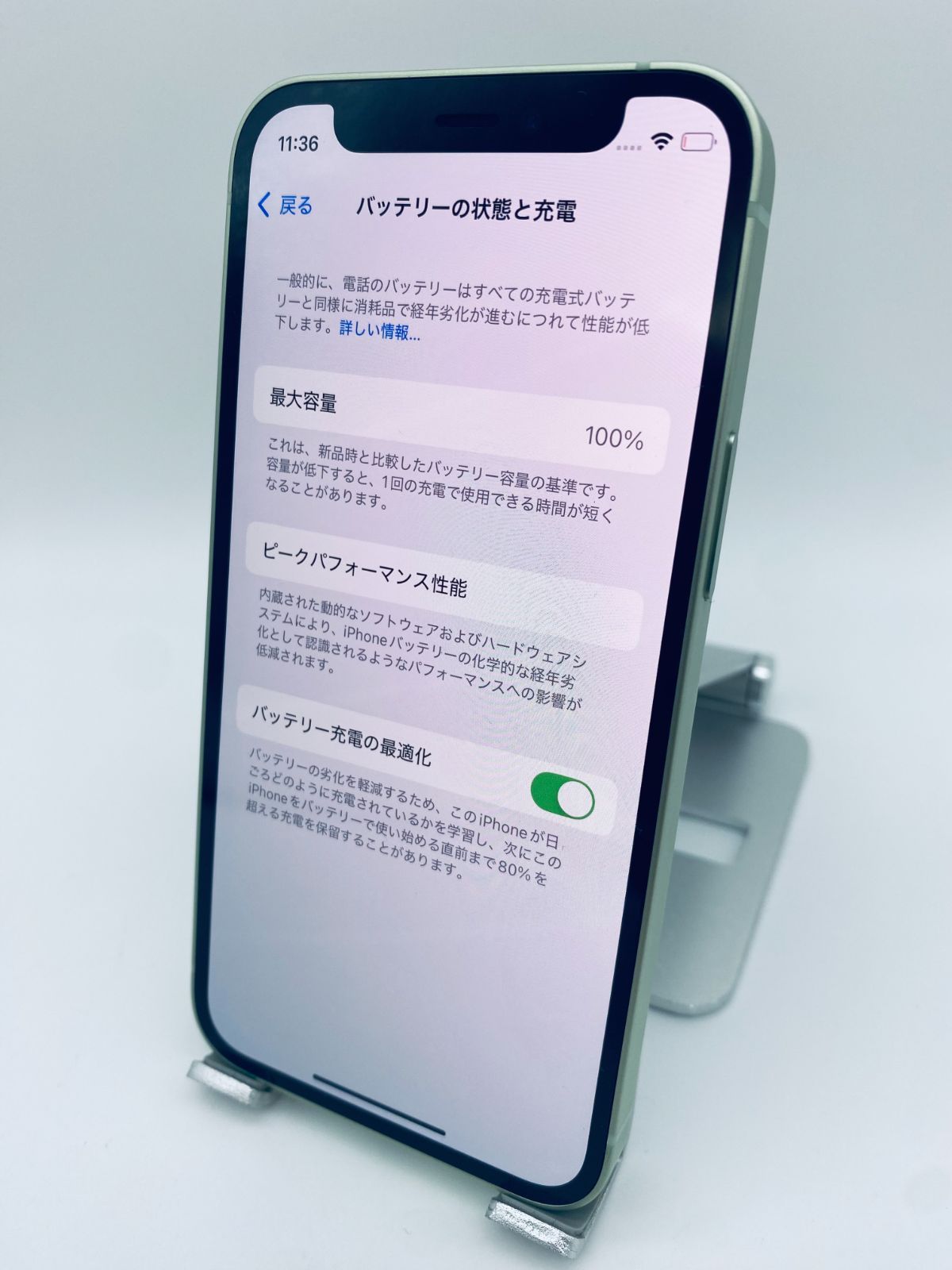 ☆ほぼ新品未使用☆充電回数0回☆iPhone 12 mini 64GB グリーン ☆ほぼ新品未使用☆充電回数0回☆iPhone 12 mini 64GB グリーン