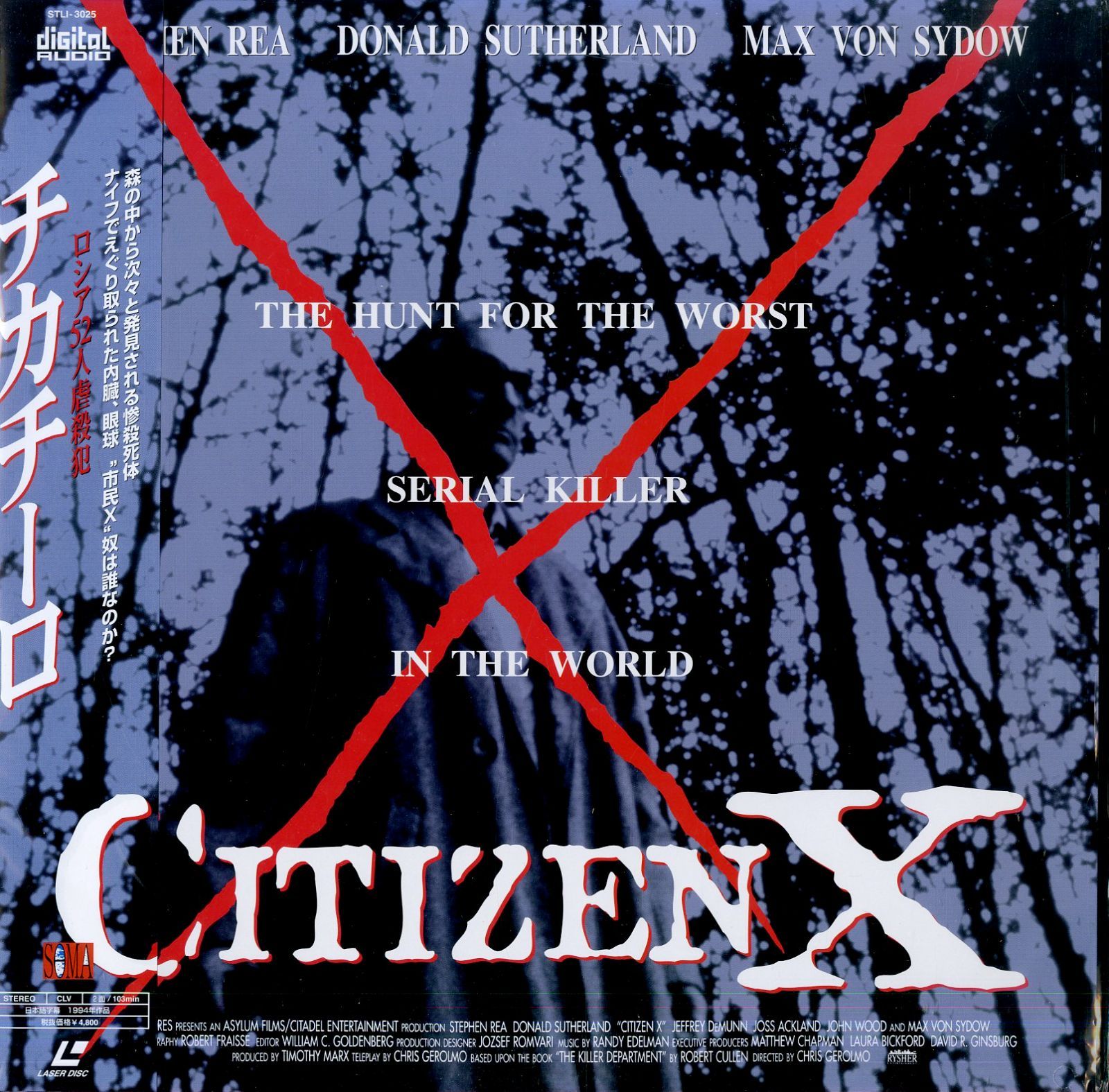 DVD  廃盤  チカチーロ Amazon.co.jp: ロシア52人虐殺犯 チカチーロ [DVD