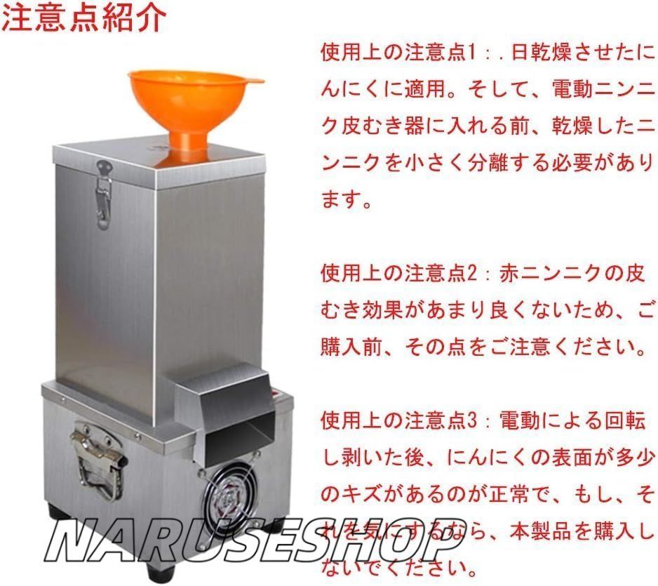 電動式 自動皮むき