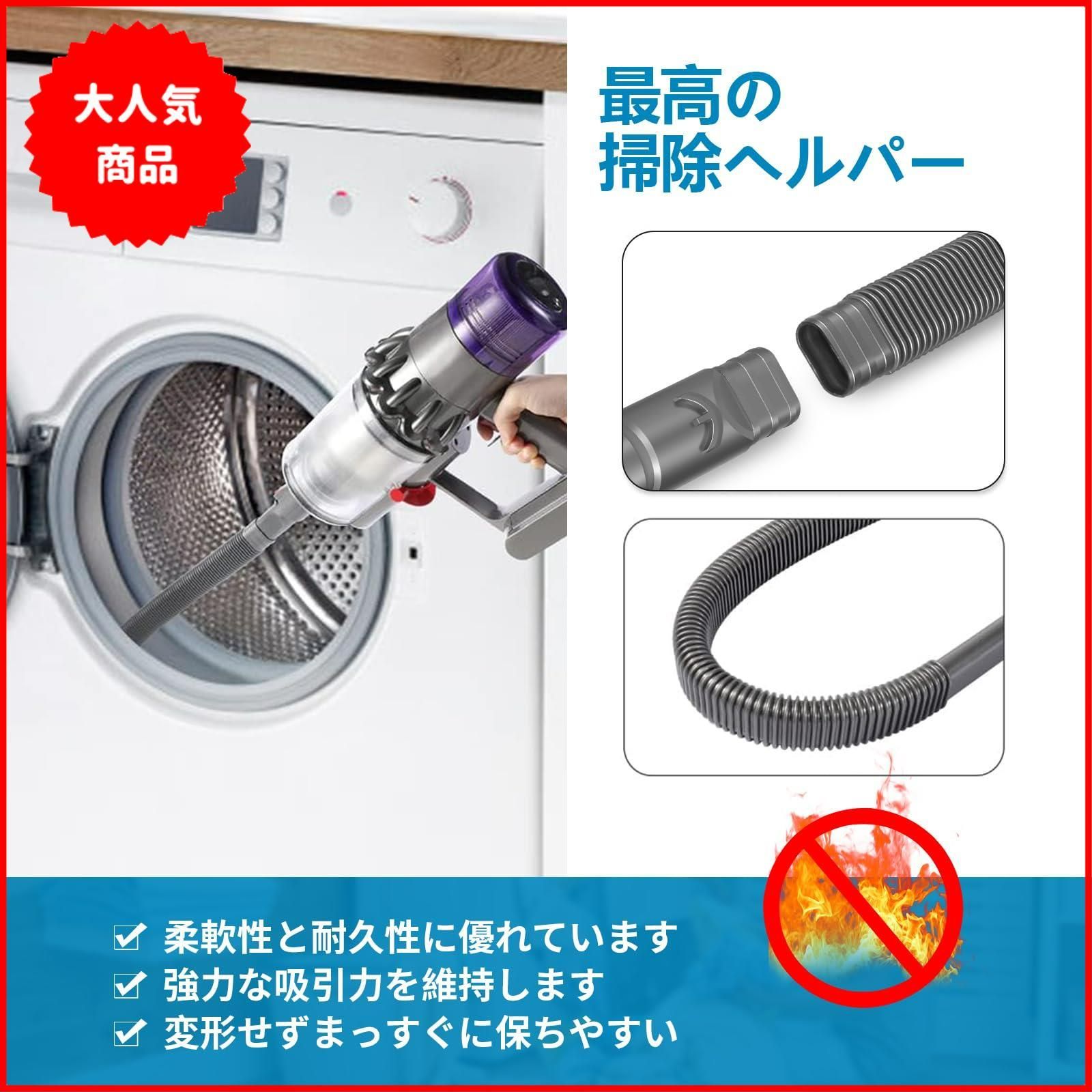 Yivy 2点セット 掃除機ノズル ブラシより使いやすい 延長ホース 乾燥機 通気口クリーナーキット 糸くず取り具 ダイソンV6/DC35/DC44/DC45/DC48/DC52/DC58/DC59/DC62対応  ホースアタッチメント ドラム式洗濯機適用 通気 - メルカリ