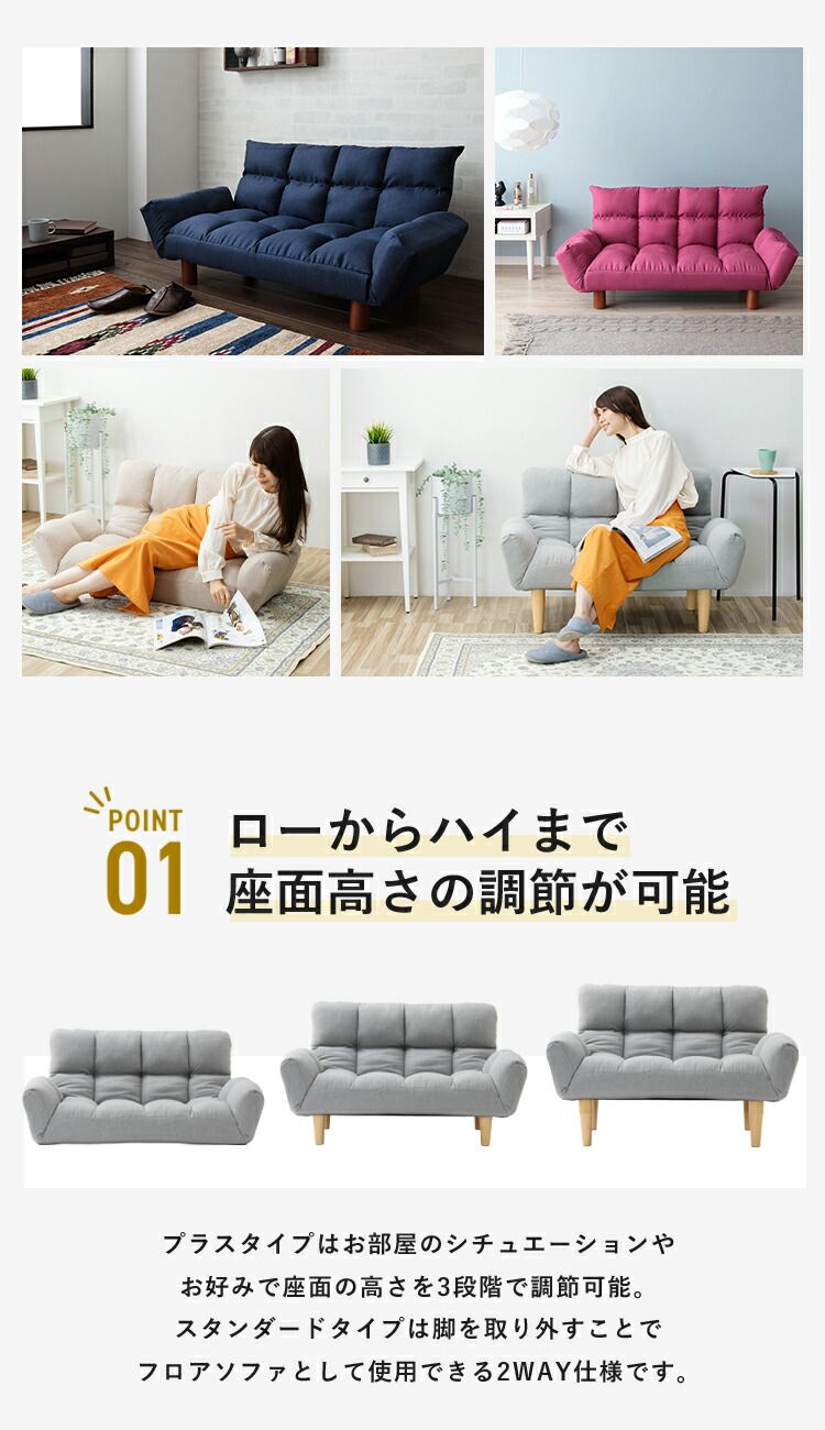 ナチュラル|プラス】 HIA 高さが選べるふんわりカウチソファ ソファ 2
