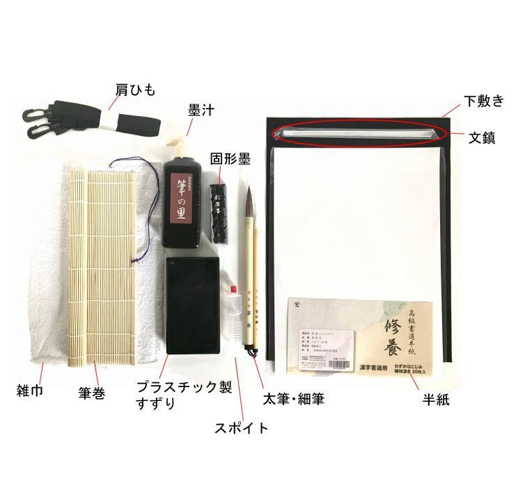 志昌堂 書道セット チェック 水色 ST-2068 おまけ付き 小学生