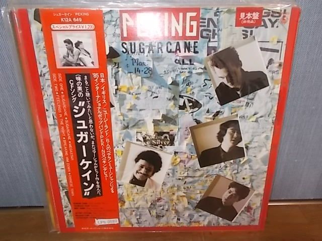 ALIDA】LPb0597 LP見本盤 [EX-VG][OBI]PEKING/SUGAR CANE - メルカリ