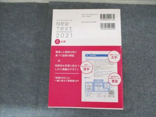 麻布デンタルアカデミー newtext 2020 回数別問題集 | 麻布デンタル 
