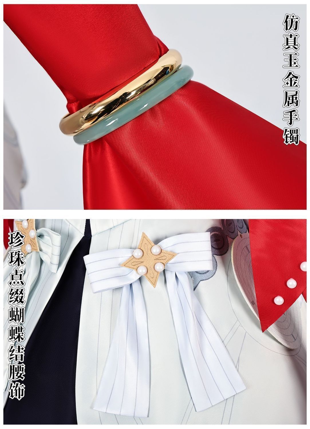 コスプレ衣装