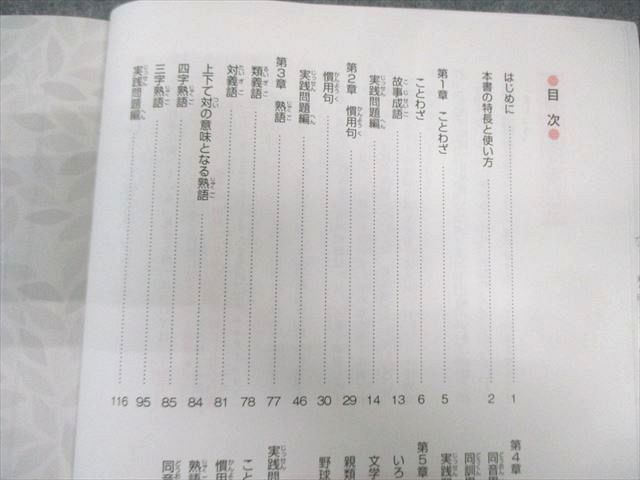 SAPIX サピックス 言葉ナビ 上巻/下巻 国語 2023 計2冊 025S2D Amazon.co.jp: サピックス SAPIX 言葉ナビ 下巻 : おもちゃ
